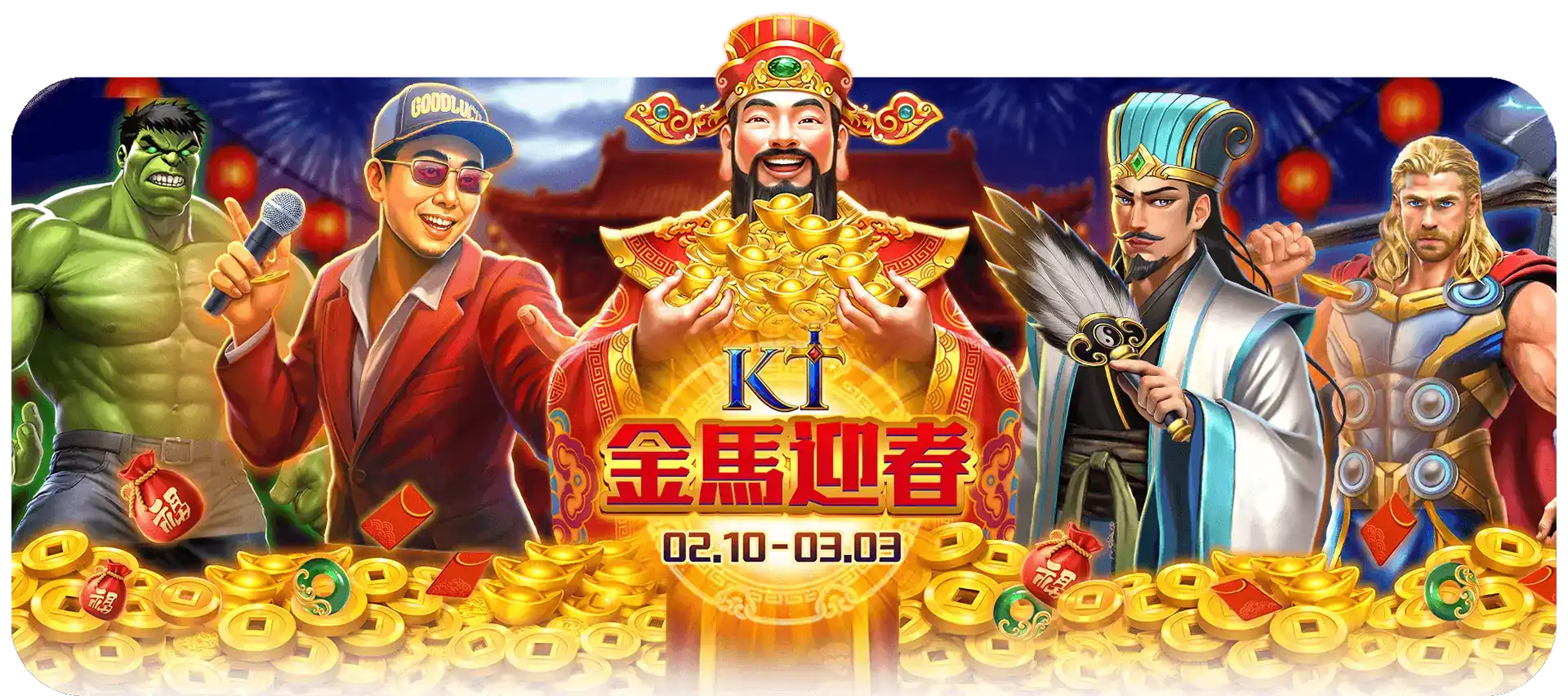 大老爺娛樂城-歲末年終每日首次儲值大放送
