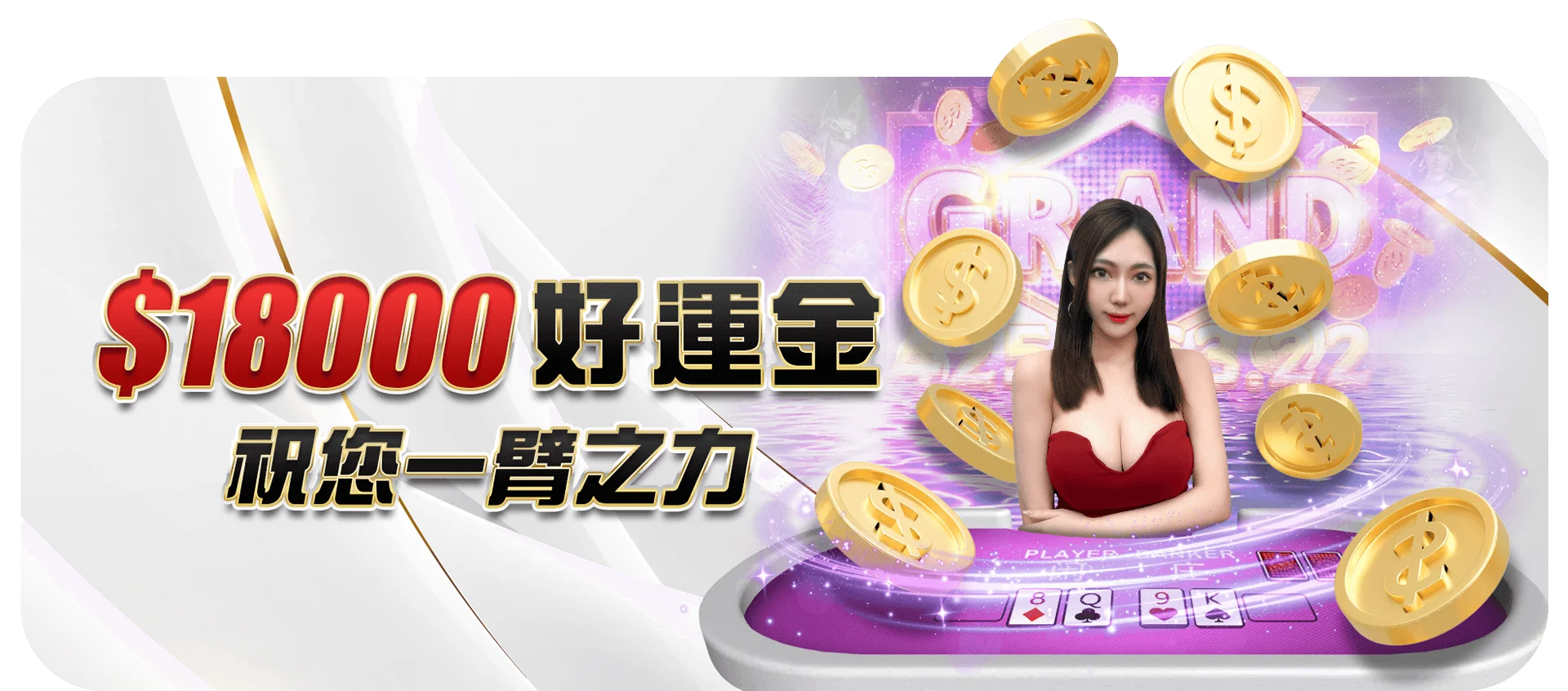 大老爺娛樂城-首儲5000送5000