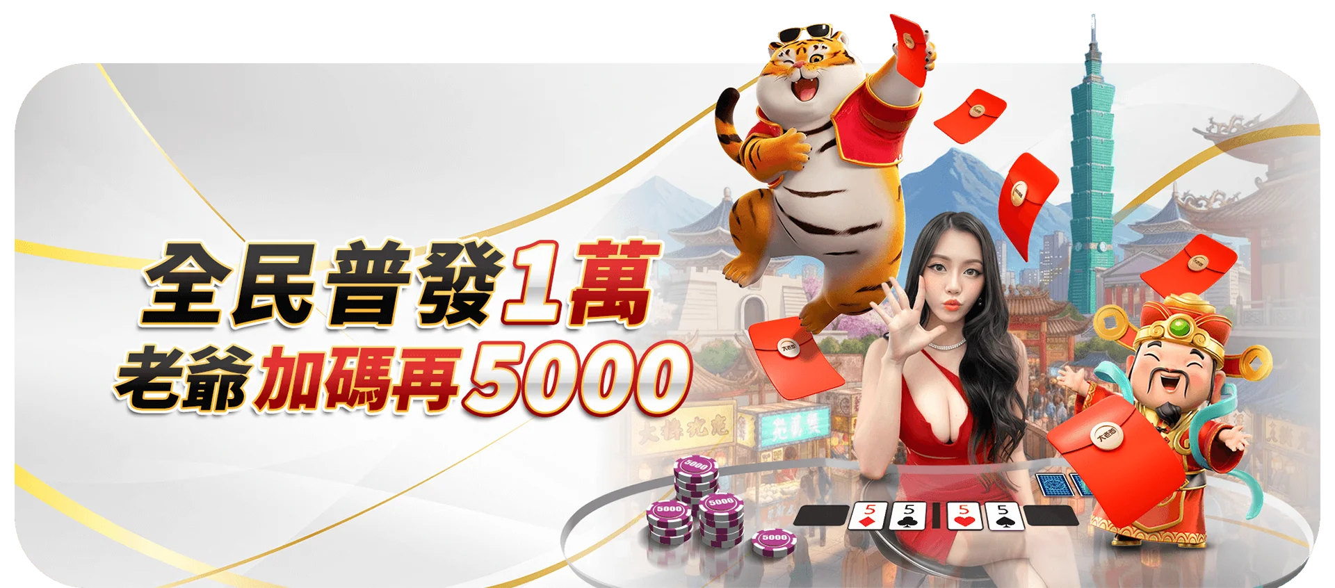 大老爺娛樂城-註冊成功先送300體驗金