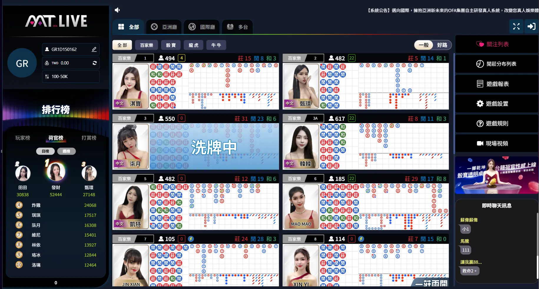 天九牌技巧 - 特色圖片